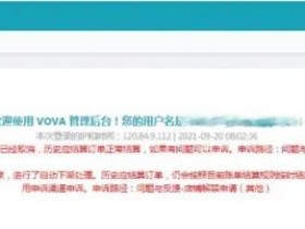 某跨境电商平台出事:大量中国卖家账号被封,涉及资金已超6000万
