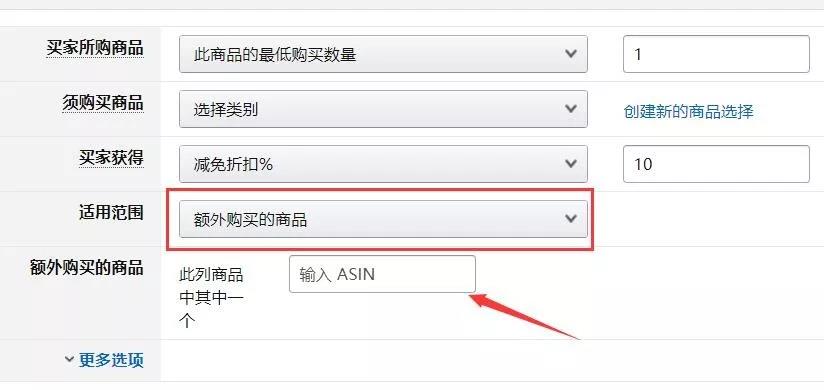 亚马逊后台如何设置A+B产品的关联促销？A+B产品的关联促销操作步骤