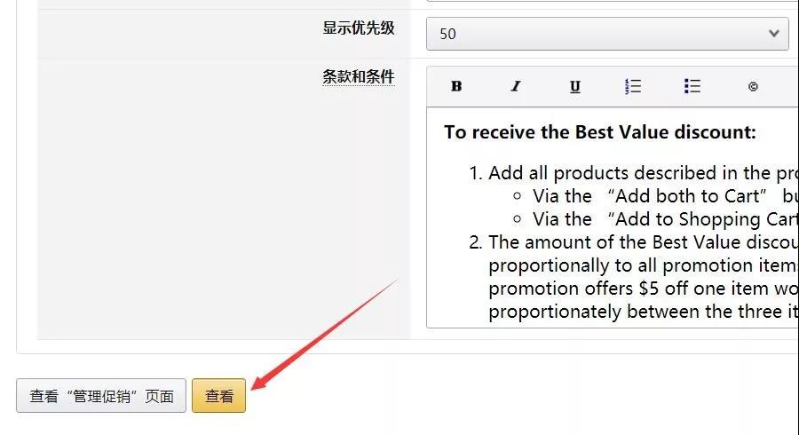 亚马逊后台如何设置A+B产品的关联促销？A+B产品的关联促销操作步骤