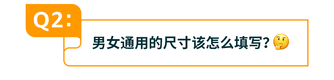 亚马逊最新政策：亚马逊美日欧鞋码统一，逾期未改将会被抑制显示！