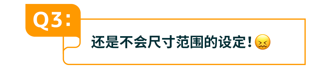 亚马逊最新政策：亚马逊美日欧鞋码统一，逾期未改将会被抑制显示！