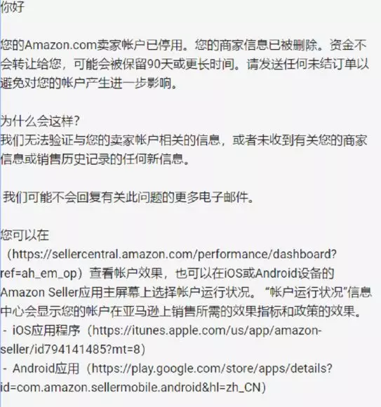 姐夫又封号了！这个地方成亚马逊封号“重灾区”