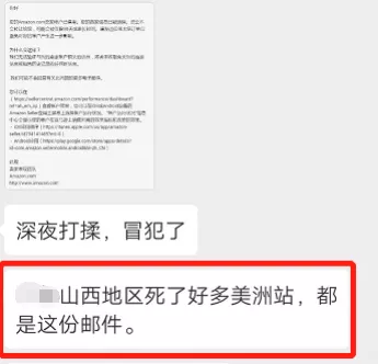 姐夫又封号了！这个地方成亚马逊封号“重灾区”