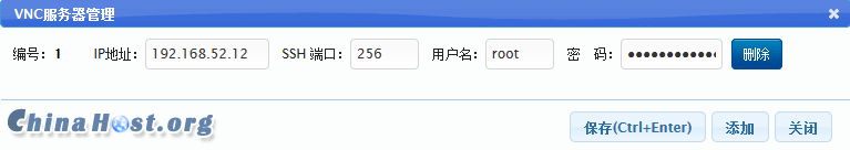 云谷xensystem VNC功能设置使用教程