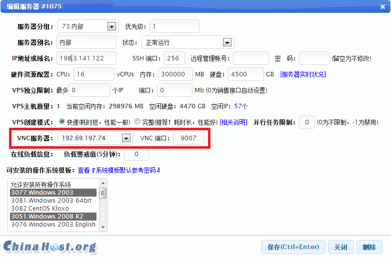 云谷xensystem VNC功能设置使用教程