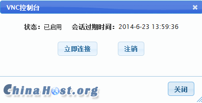 云谷xensystem VNC功能设置使用教程