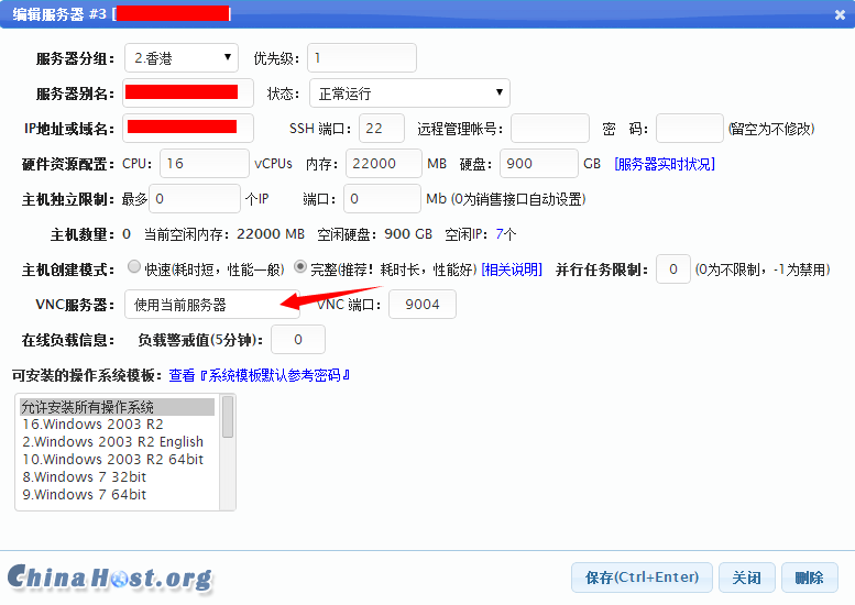 云谷xensystem VNC功能设置使用教程