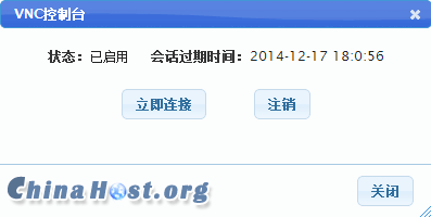 云谷xensystem VNC功能设置使用教程