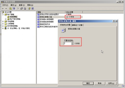 Windows操作系统修改密码复杂度策略 支持2008/2012/2016/2019