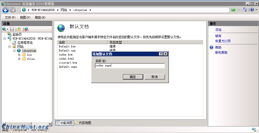 云谷IDCSYSTEM / XENSYSTEM环境配置安装教程