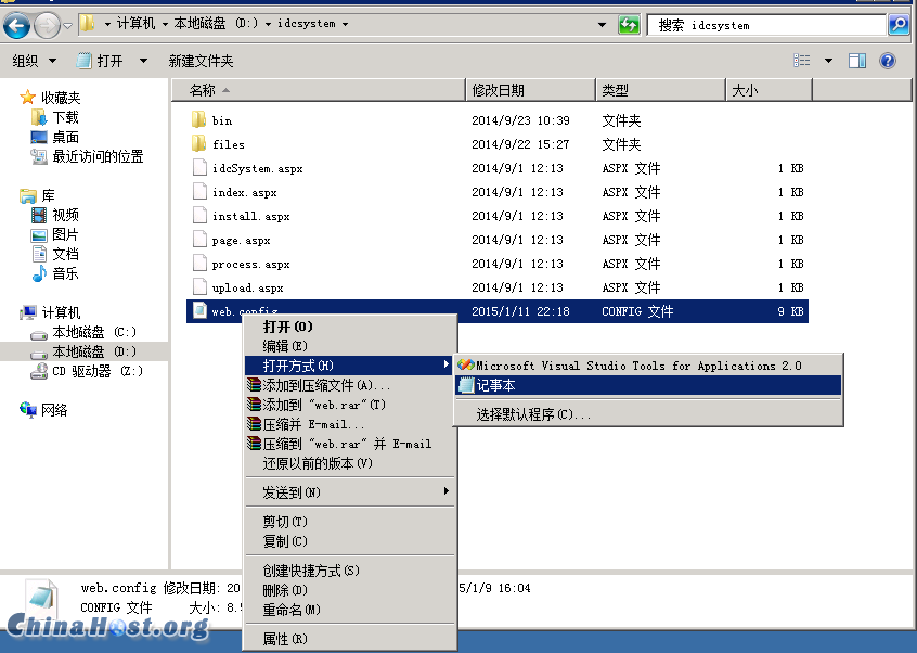 云谷IDCSYSTEM / XENSYSTEM环境配置安装教程