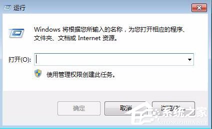 Win7删除远程桌面连接IP记录与连接信息