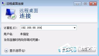 windows系统删除远程桌面连接IP历史记录与连接信息的教程