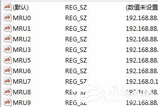 windows系统删除远程桌面连接IP历史记录与连接信息的教程