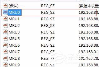 windows系统删除远程桌面连接IP历史记录与连接信息的教程