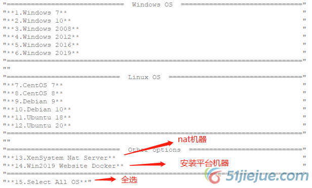 新版XenSystem 服务器端服务配置及模板导入脚本(XenServer 7/8,XCP 8)