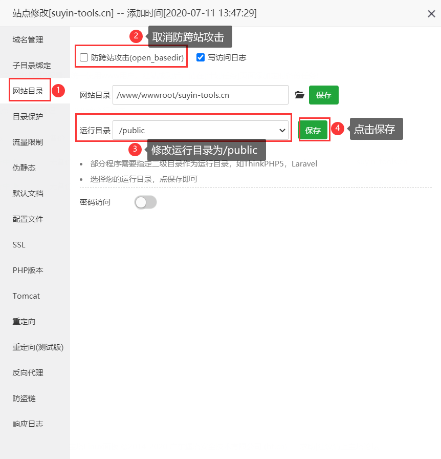 OLAINDEX v5.0 版本安装教程