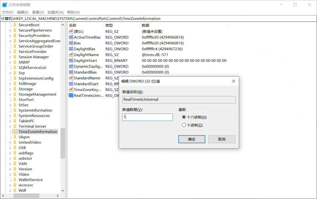 解决windows虚机云服务器VPS系统时间与北京时间相差若干小时问题