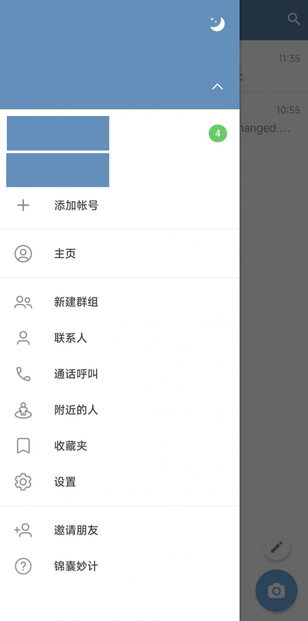 Telegram电报设置中文教程（完整汉化，2024最新）