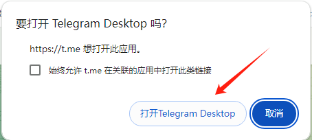 Telegram电报设置中文教程（完整汉化，2024最新）